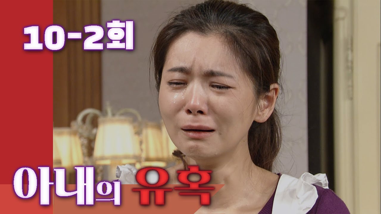 [Wife's temptation] Chok? Suspicious look | 10-2 times