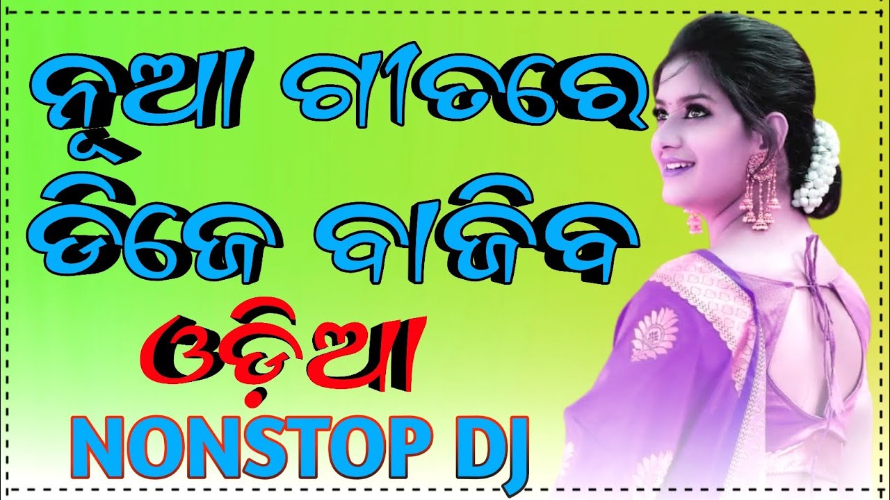 ODIA NONSTOP DJ ||TRANCE REMIX 2023||BY DJ APPU X KANHA