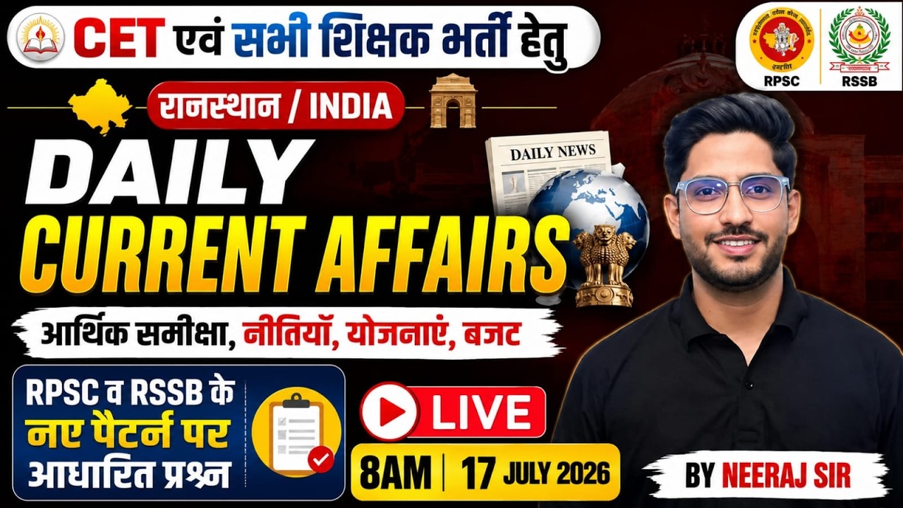 17  July 2026 | Daily Current Affairs | Rajasthan & Indian Current Affairs | By Neeraj Sir