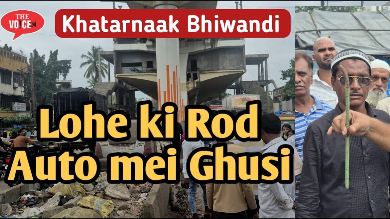 Big Breaking ‼️Lohe ki Rod upar se Auto par giri | Bhiwandi Metro mei Laparwahi
