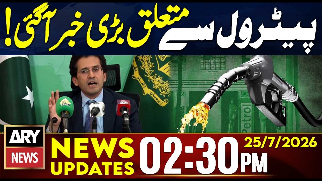 Big News About Petrol Prices! | 2:30 PM News Updates | 25th July 2026