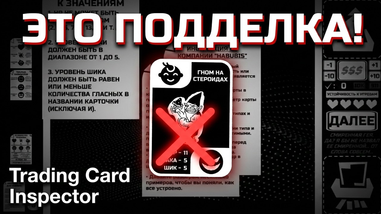 Trading Card Inspector Demo