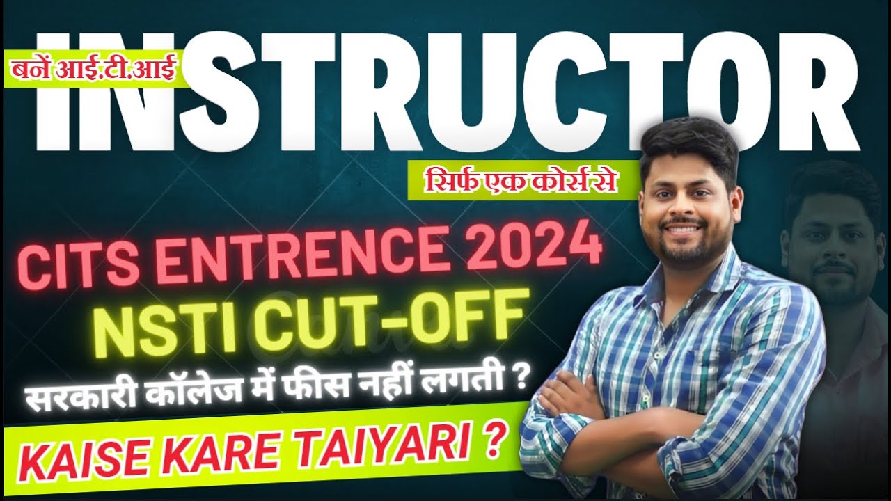 CITS Entrance Exam Cutoff Marks | CITS Admission 2024 | NSTI College के लिए कितने मार्क्स लाने होगे?