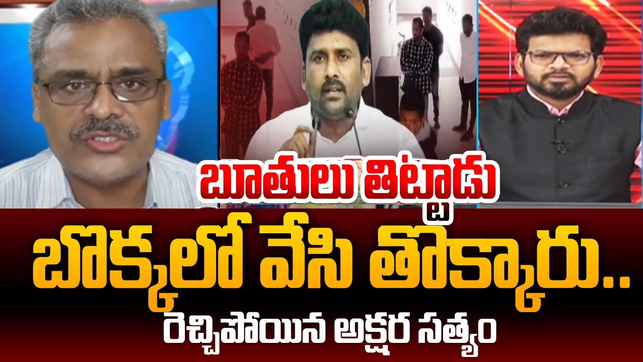 Journalist Akshara Satyam SENSATIONAL Comments On YSRCP Venkat Reddy Arrest | Power Debate With BN