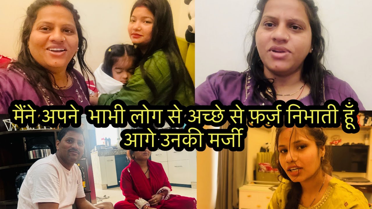 मैंने अपने  भाभी लोग से अच्छे से फ़र्ज़ निभाती हूँ आगे उनकी मर्जी