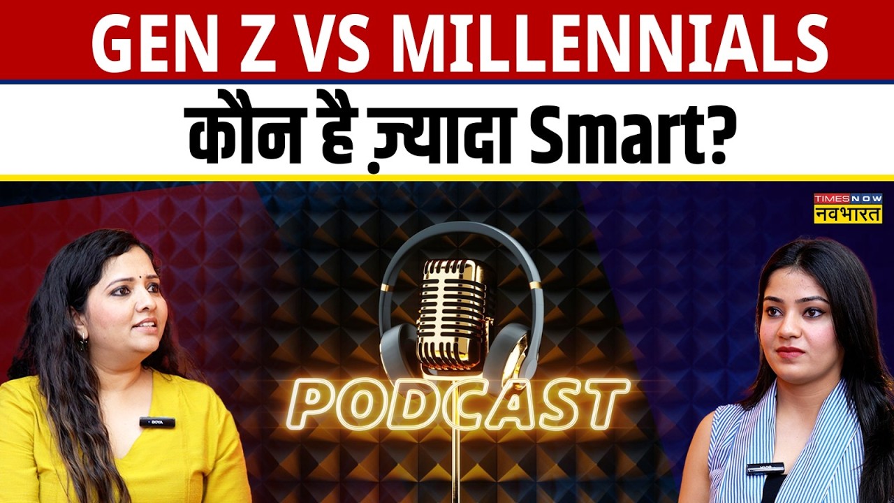 आखिर GEN  Z को क्यों नहीं समझ पाती उनकी पिछली Generation | कौन सही, तो कौन है गलत?  | Vancha Garg