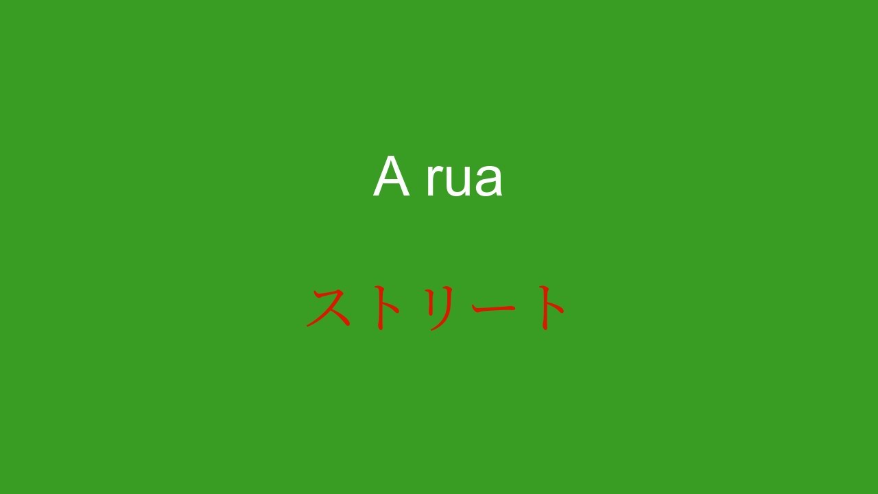Aprenda termos di&aacute;rios em japon&ecirc;s