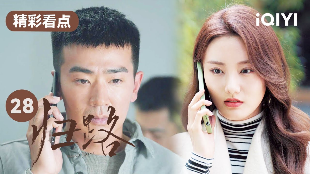 压迫式告白你见过吗？ 秦明宇直接求婚吓坏段柔 | 归路 Road Home EP28 | 爱奇艺华语剧场