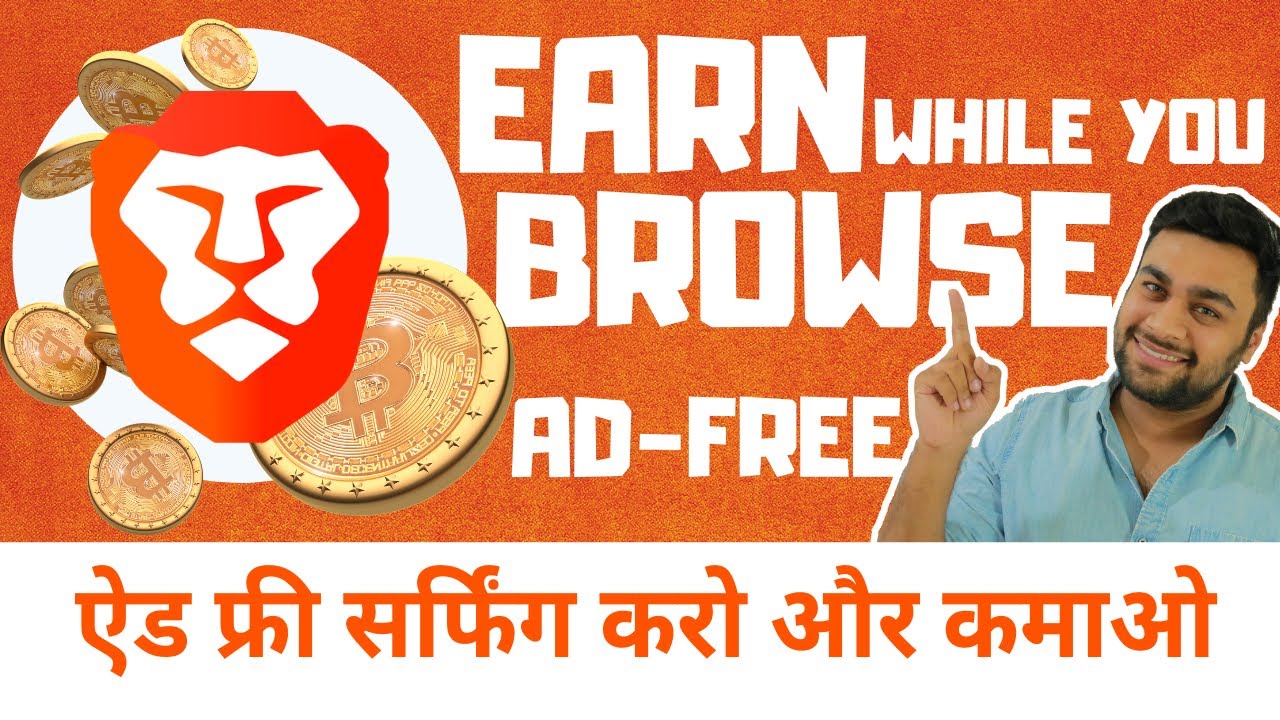 Earn While You Browse Ad Free Internet | Brave (Hindi)