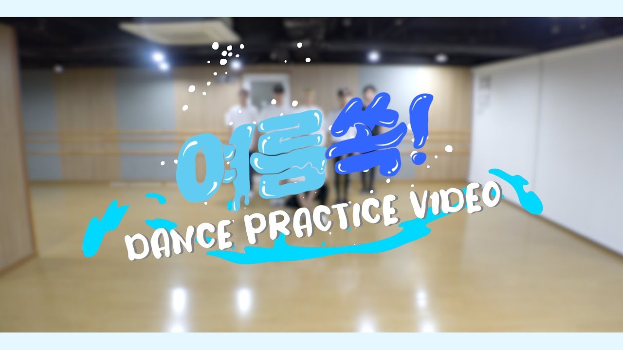 온앤오프 (ONF)_여름 쏙 (Popping) (Practice ver.)
