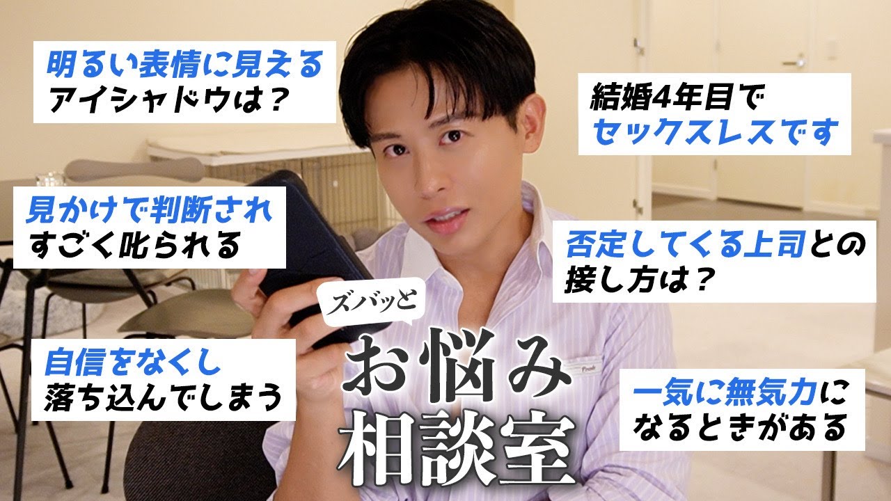 【Q&A】小田切ヒロの愛とムチのお悩み相談所！ 美容・人生・肌・食事・恋愛などなど色々答えたわよ〜🤍