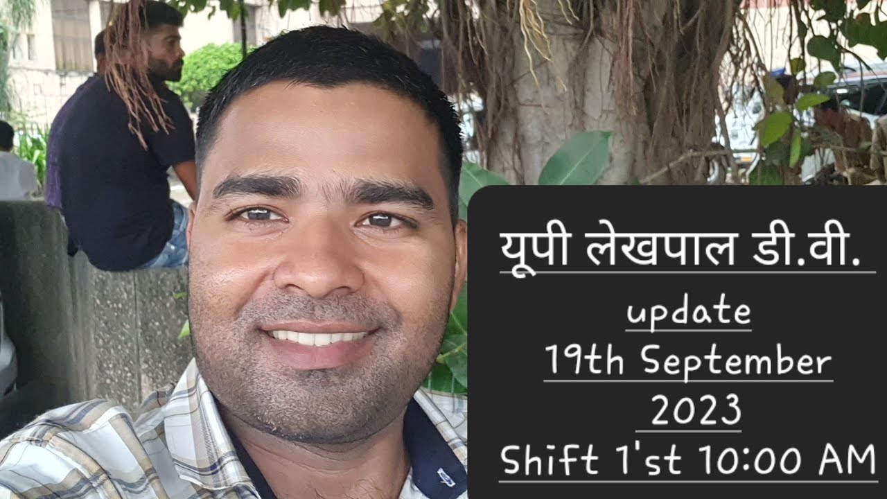 UP LEKHPAL DOCUMENT VERIFICATION 19th September ✓