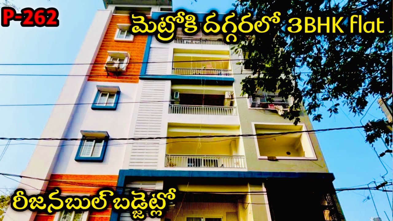 (P-262)3BHk Flat for sale in Hyderabad|near to metro and Highway|fully residential and decent area