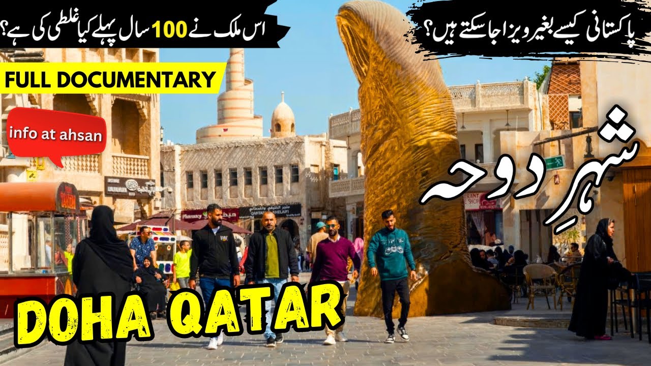 Doha Travel Urdu | Amazing facts & History of Qatar | دوحہ شہر کی سیر