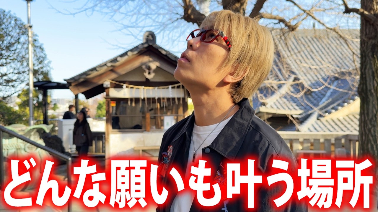 日本一のパワースポット。願いが叶いすぎる寺院に行ってきました【 待乳山聖天 】