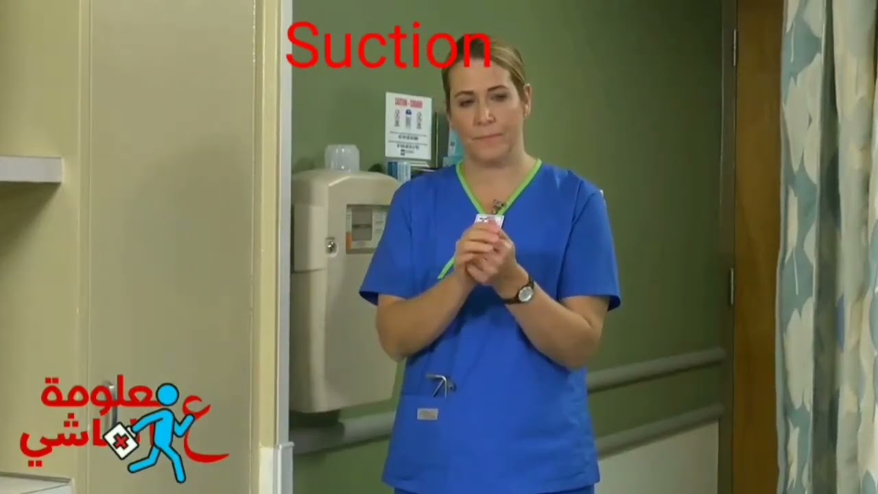التشفيط من الممرات الهوائيه Suction. ازاي تشفط للعيان بطريقه بسيطه وسهله. معلومه علي الماشي