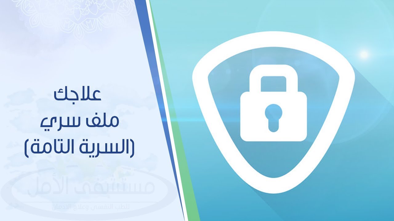 أماكن وفروع مستشفى الأمل لعلاج الادمان