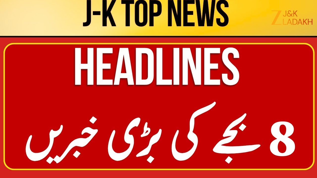 LIVE : Jammu Kashmir News Today | Top Headlines  JK News | Breaking News
