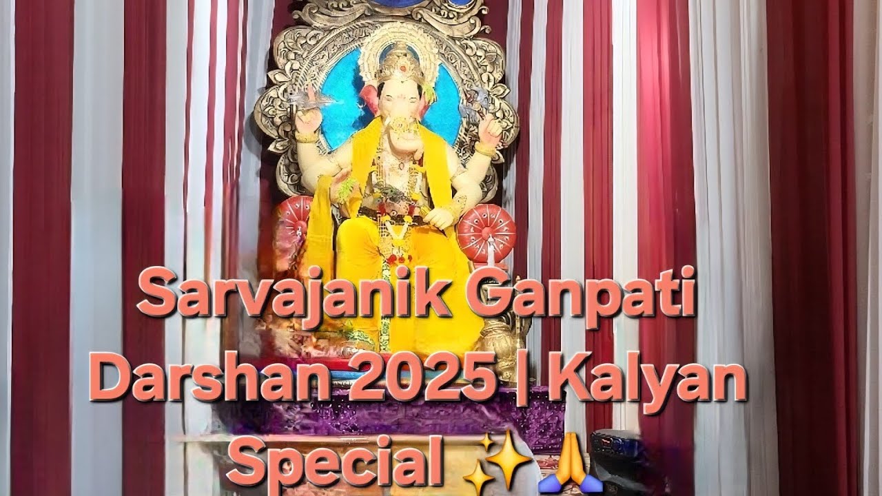 Sarvajanik Ganpati Darshan 2025 | Kalyan Special ✨🙏