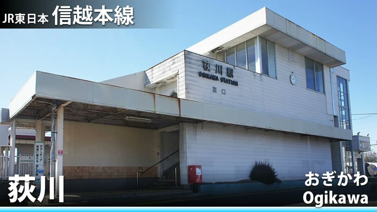 （駅舎合成版）「それは僕たちの奇跡」でJR弥彦線、越後線、信越本線、上越線の駅名を歌います。