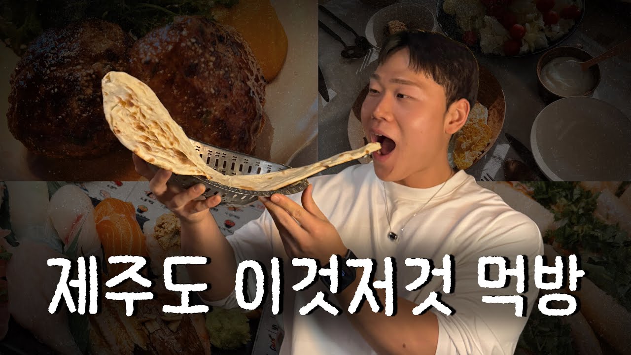 보디빌더의 제주도 적응기