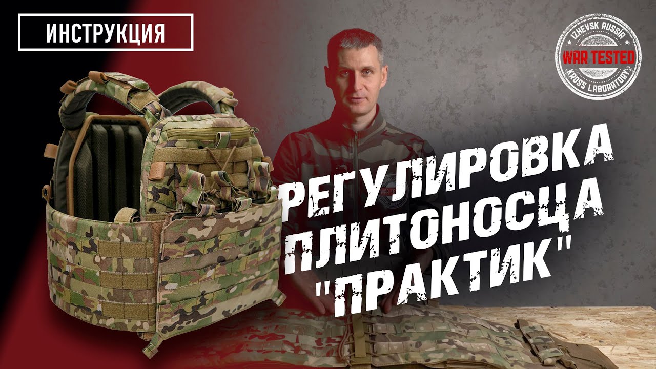 Регулировка плитоносца 