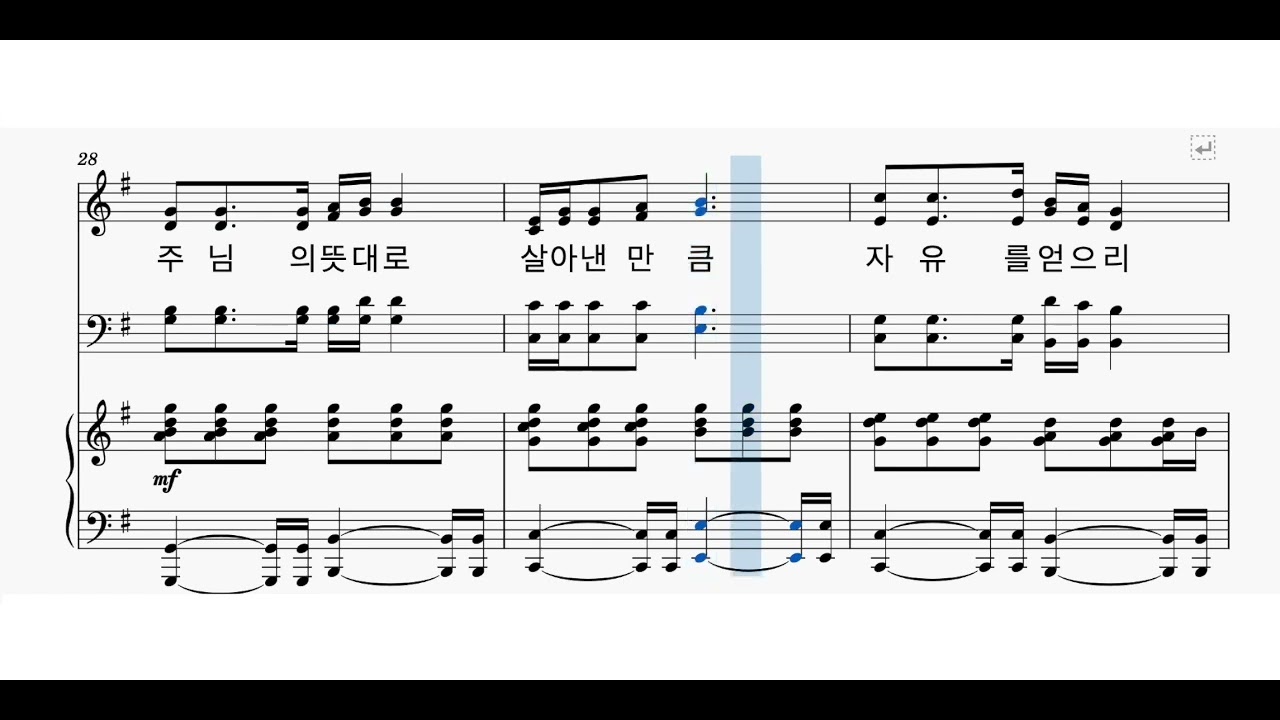 전체파트_살아낸 만큼, 사랑한 만큼
