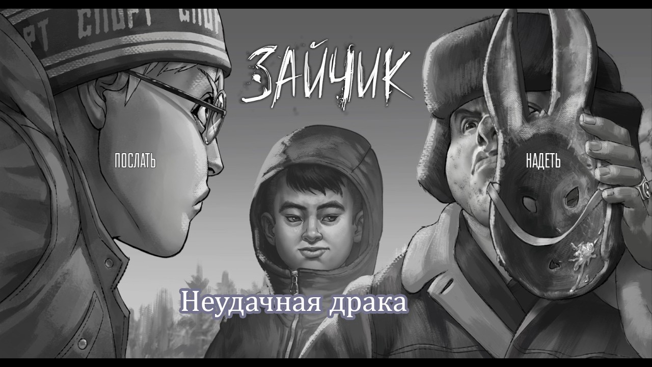 Зайчик похождение №7