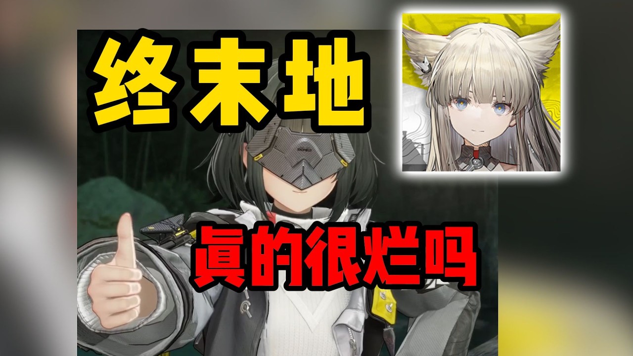 我从来没觉得拉电线快乐过【终末地】#games #电玩游戏解说