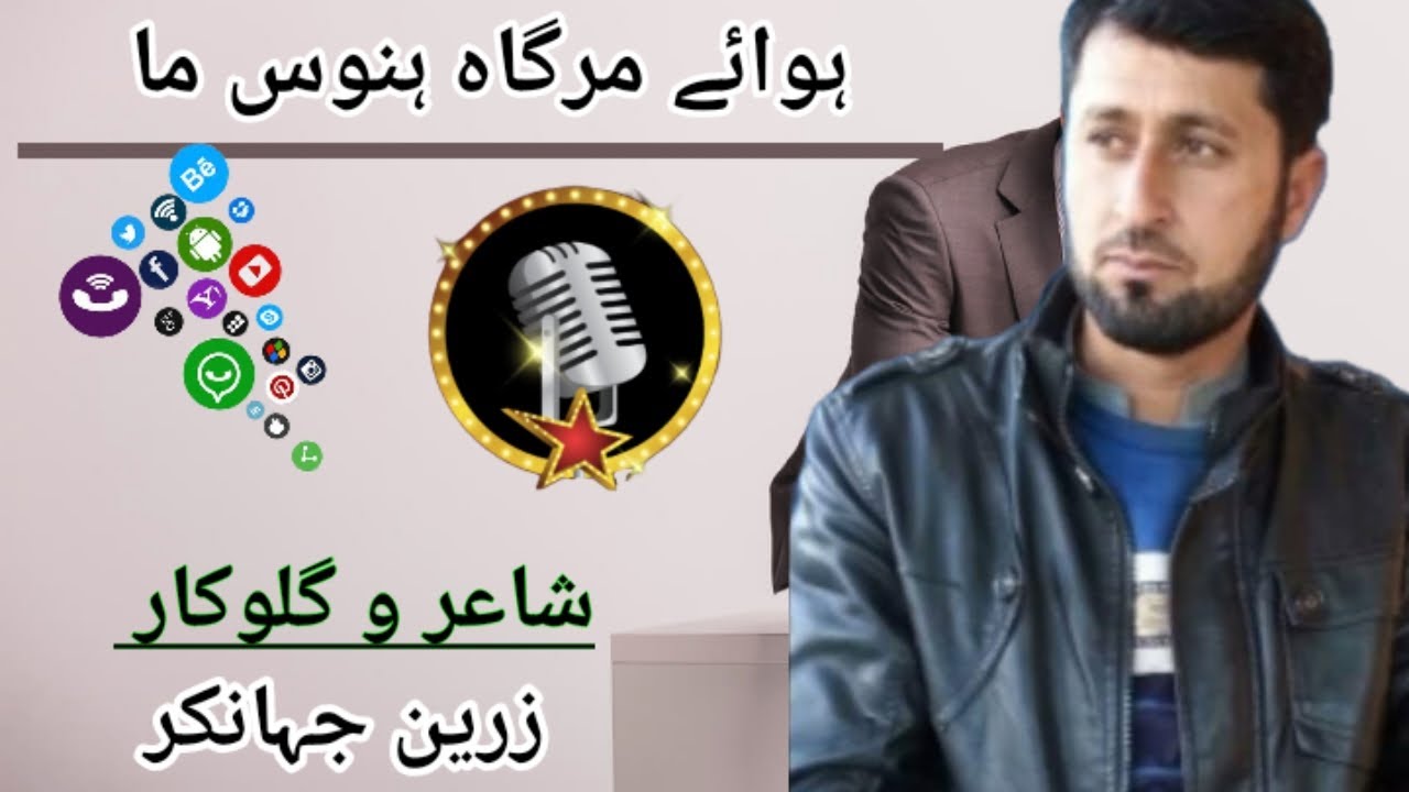 Zareen Jahankar Old GB Shina Song | GB Chilasi Shina Old Song