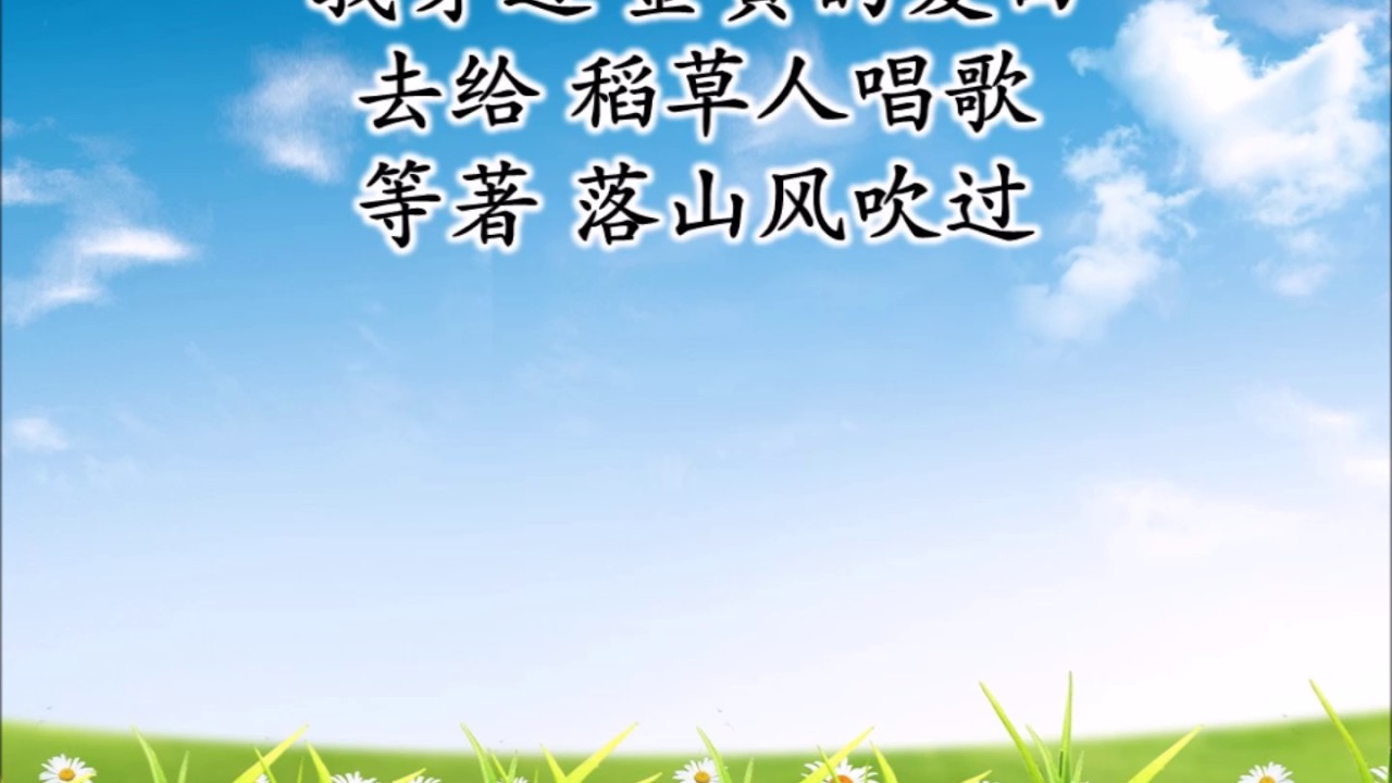 如果有来生 伴奏