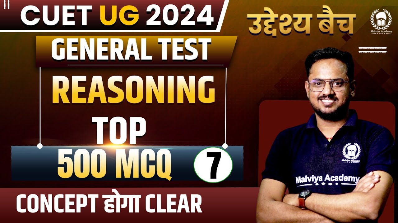 General Test Reasoning Top 500 MCQ Part-7 | उद्देश्य बैच | CUET 2024 General Test | Rishav Sir