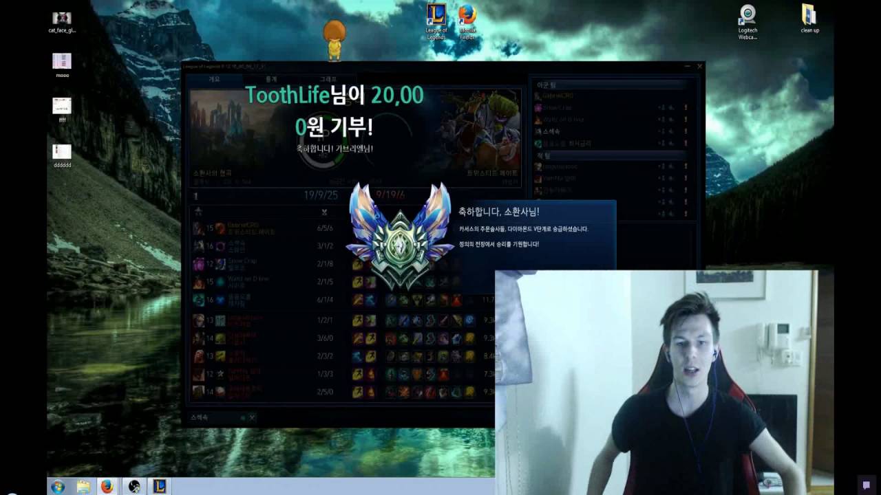 다이아 승급에 성공한 가브리엘