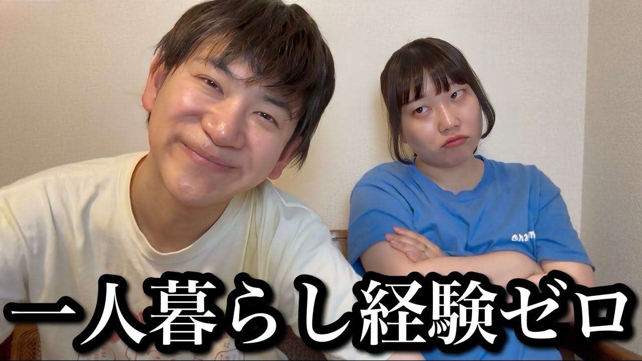 ずっと“実家暮らし”だった生活力の無い彼氏にドン引きする人