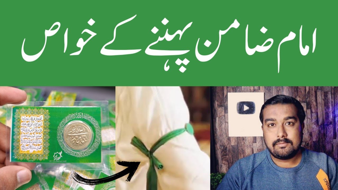 Benefits of Imam Zamin coin,How to use Imam zamin Coin