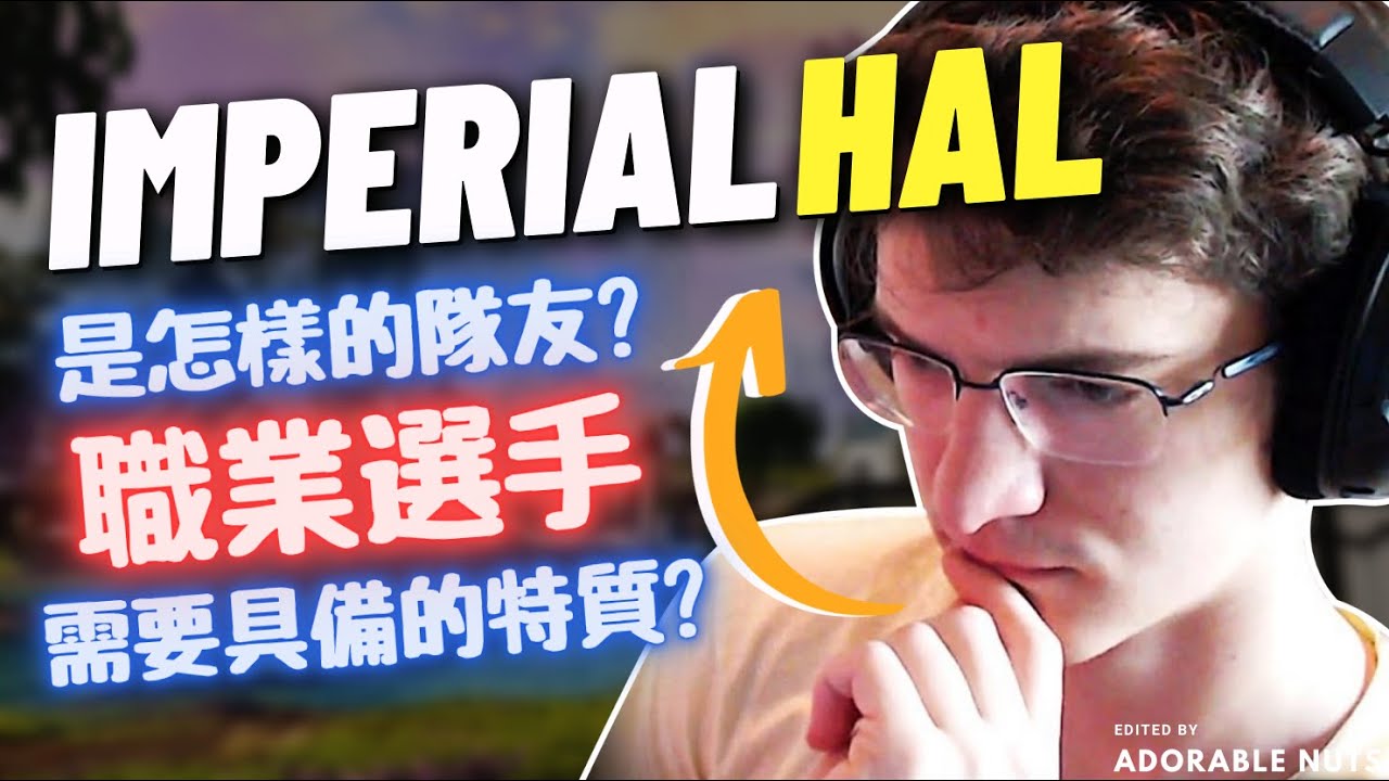 【Apex精華】在Verhulst眼裡Hal是怎樣的隊友？｜TSM_Verhulst精華#29