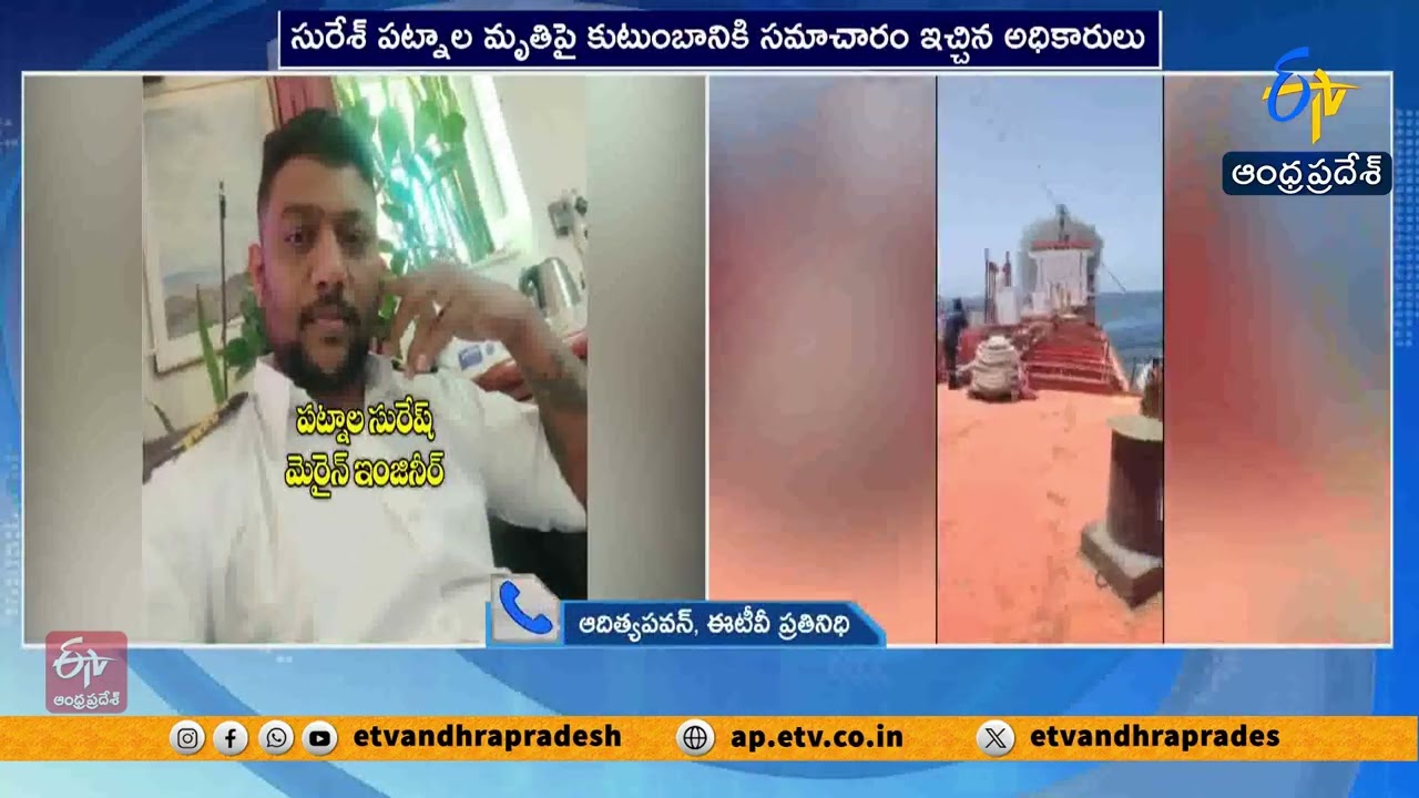 Visakhapatnam Marine Engineer Killed in US Strike on Commercial Vessel off Oman Coast