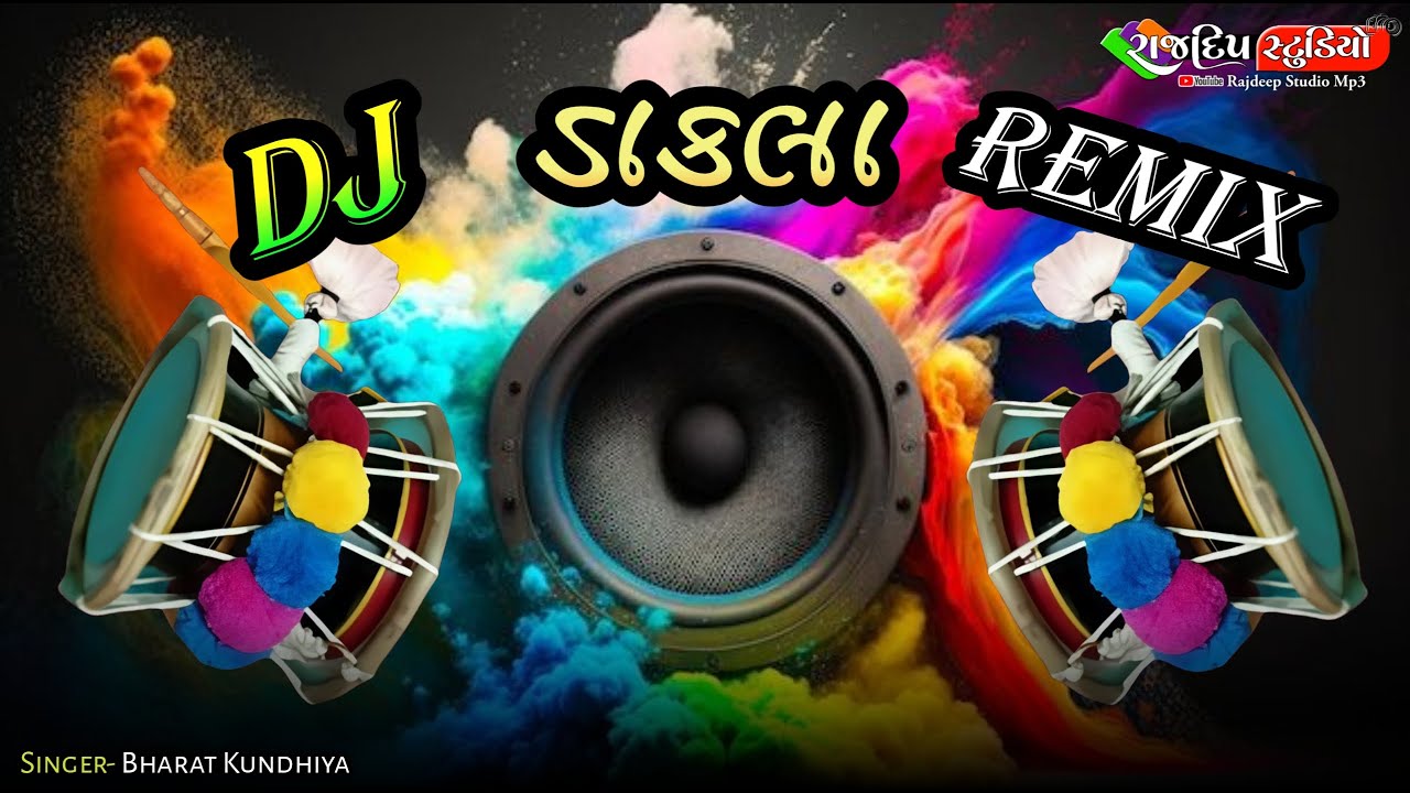 Dj Remix Dakla | Nonstop Dj Remix Dakla | 2024 New Dakla | Bharatbhai Kundhiya | 2025 Dj Remix Dakla