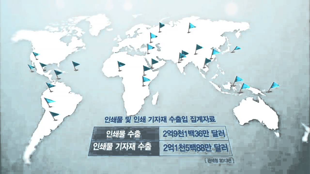 2016 대한인쇄문화협회 소개 영상