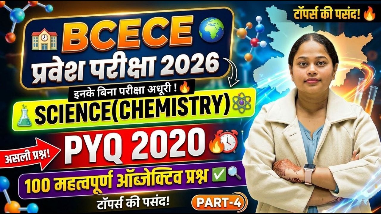 BCECE प्रवेश परीक्षा 2026 | Chemistry PYQ 2020  100 Most Important | Expected Questions | Part-4