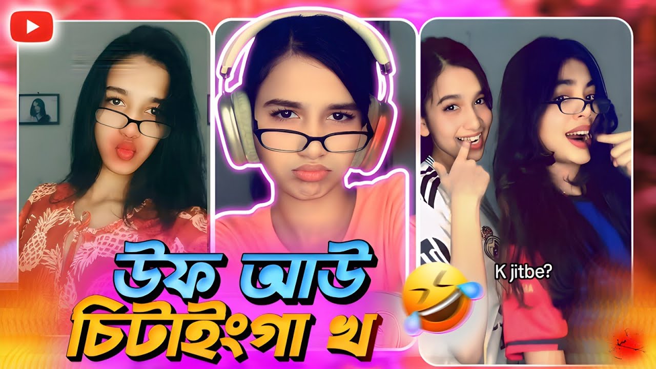 চিটাগাং এর মেয়েরা এমন কেন রে ভাই!🥵🔥 | Sablaa Bablaa Roasted🔥