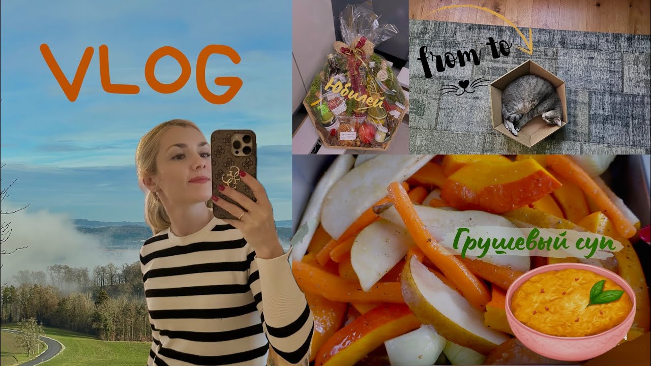 Januar VLOG: рабочие дни, грушевый суп и подарок 💝