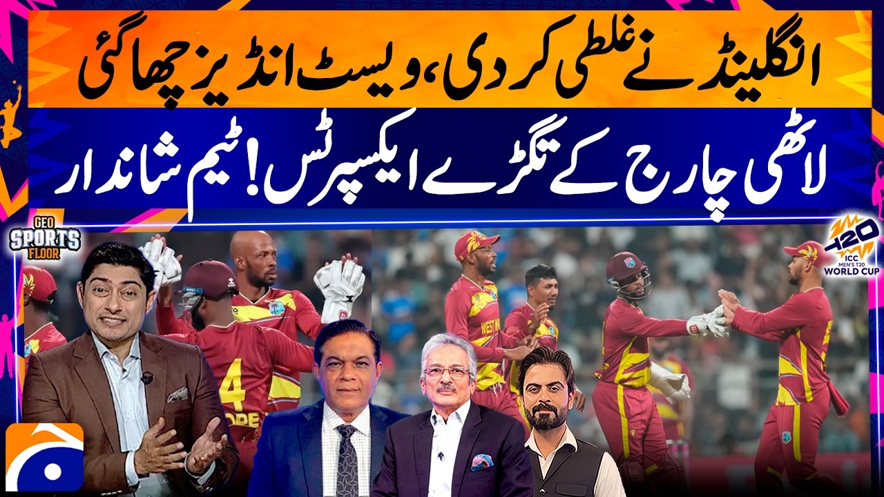 T20 World Cup: West Indies prevail over England - ICC Review - Sports Floor