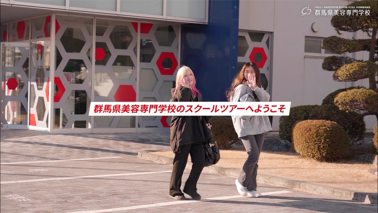 【スクールツアー】県内最大級！グンビのキャンパスを紹介します！