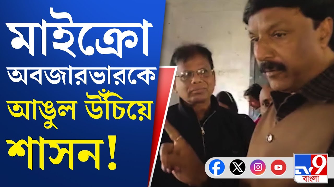 SIR Hearing, Islampur: ইসলামপুরে শুনানি কেন্দ্রে নেতার হম্বিতম্বি