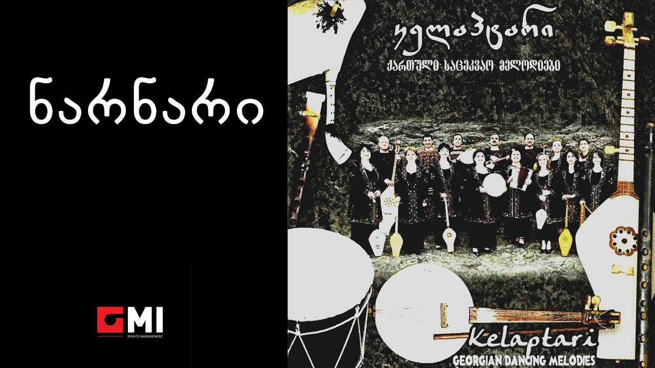 ანსამბლი 