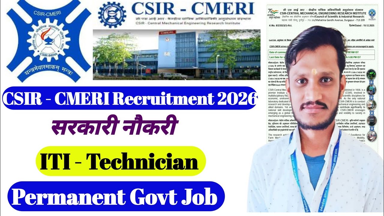 CSIR - CMERI Recruitment 2025 | CSIR CMERI ITI Jobs Technician | CSIR CMERI Durgapur job | govt jobs