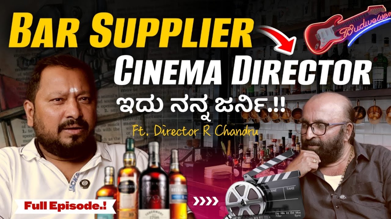 🎥🎬 Bar Supplier , Cinema Director ಇದು ನನ್ನ ಜರ್ನಿ .!! R Chandru | Ganesh Kasaragod | Beyond Limits | 