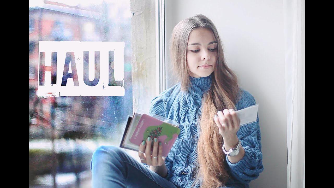 HAUL // ПОДАРКИ КАНЦЕЛЯРИЯ
