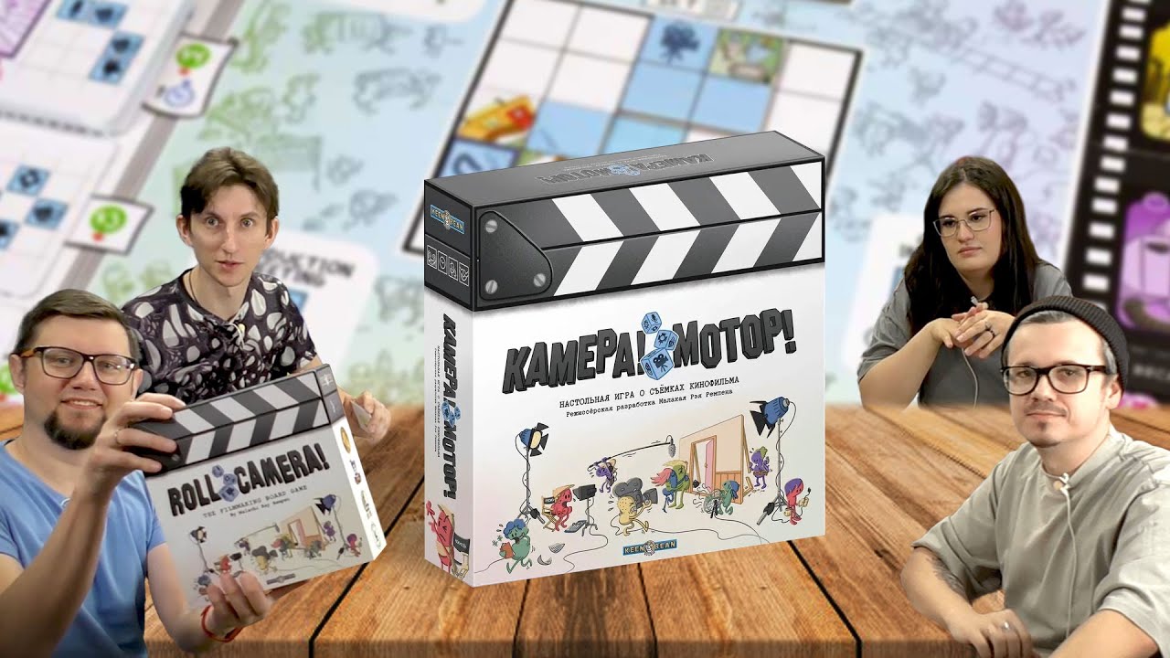 Настольная игра КАМЕРА! МОТОР! 🎦 Roll Camera | отзывы об игре, летсплей, играем, обзор